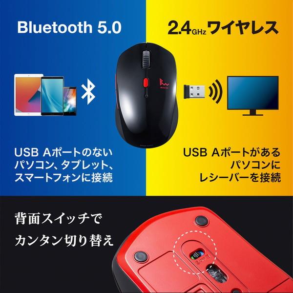 SANWA SUPPLY(サンワサプライ) マウス  ブラック×レッド MA-WBTBL193BKR ［BlueLED /無線(ワイヤレス) /5ボタン /Bluetooth・USB］ | SANWA SUPPLY | 01