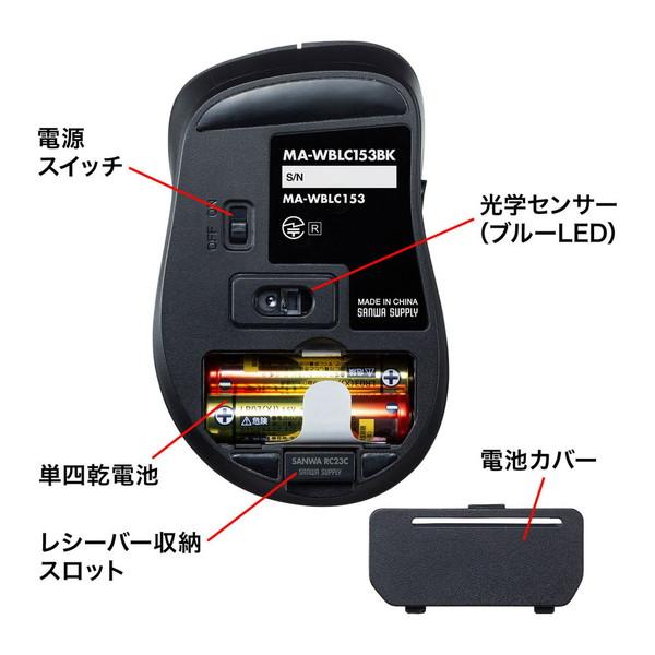 SANWA SUPPLY(サンワサプライ) マウス  ブラック MA-WBLC153BK ［BlueLED /無線(ワイヤレス) /5ボタン /USB (Type-C)］ | SANWA SUPPLY | 10