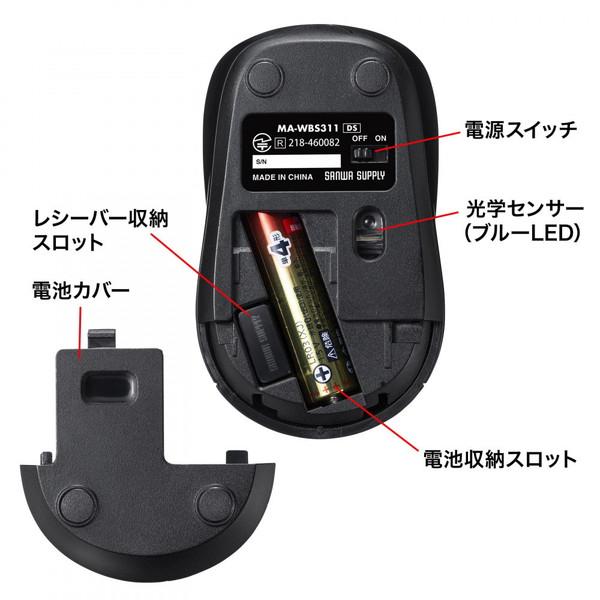 SANWA SUPPLY(サンワサプライ) マウス (Chrome/Mac/Windows11対応) ダークシルバー MA-WBS311DS ［BlueLED /無線(ワイヤレス) /3ボタン /USB］ | SANWA SUPPLY | 11