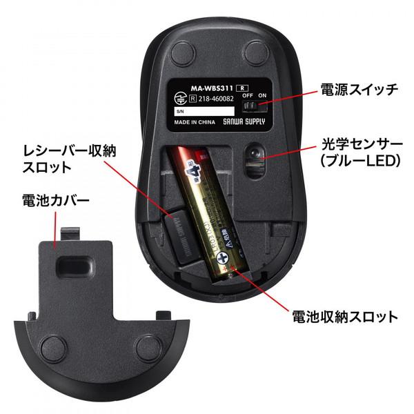 SANWA SUPPLY(サンワサプライ) マウス (Chrome/Mac/Windows11対応) レッド MA-WBS311R ［BlueLED /無線(ワイヤレス) /3ボタン /USB］ | SANWA SUPPLY | 11