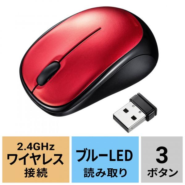 SANWA SUPPLY(サンワサプライ) マウス (Chrome/Mac/Windows11対応) レッド MA-WBS311R ［BlueLED /無線(ワイヤレス) /3ボタン /USB］ | SANWA SUPPLY | 13
