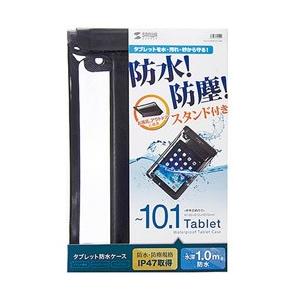 SANWA SUPPLY(サンワサプライ) 10.1インチタブレット対応［横幅 270mm］　防水防塵ケース スタンド・ショルダーベルト付き　ブラック　PDA-TABWPST10BK | SANWA SUPPLY