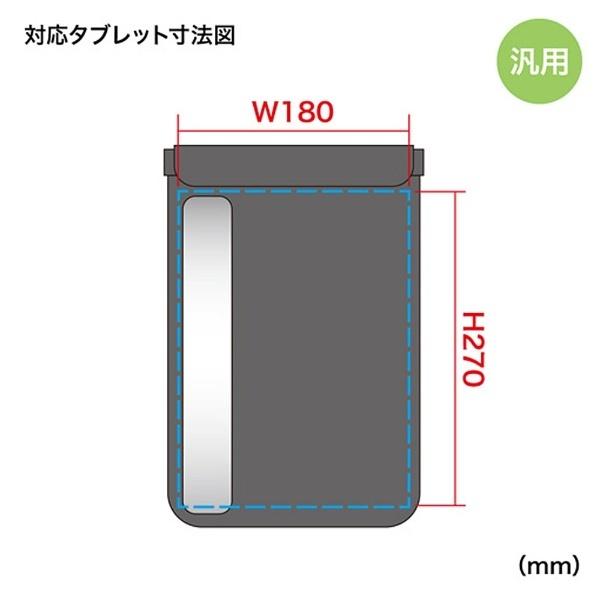 SANWA SUPPLY(サンワサプライ) 10.1インチタブレット対応［横幅 270mm］　防水防塵ケース スタンド・ショルダーベルト付き　ブラック　PDA-TABWPST10BK | SANWA SUPPLY | 03