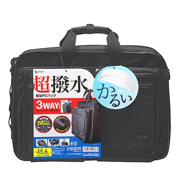 SANWA SUPPLY(サンワサプライ) ［15.6インチ対応] 超撥水・軽量パソコンバッグ 3WAYタイプ ブラック BAG-LW10BK | SANWA SUPPLY | 05