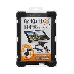 SANWA SUPPLY(サンワサプライ) 8.9〜11.6インチタブレット用［横幅 240〜285mm］　耐衝撃シリコンケース　ブラック　PDA-TABH4BK [振込不可] | SANWA SUPPLY
