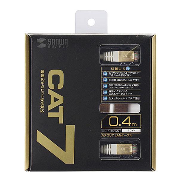 SANWA SUPPLY(サンワサプライ) KB-T7-004WN  カテゴリ7LANケーブル（0.4m・ホワイト） | SANWA SUPPLY | 06