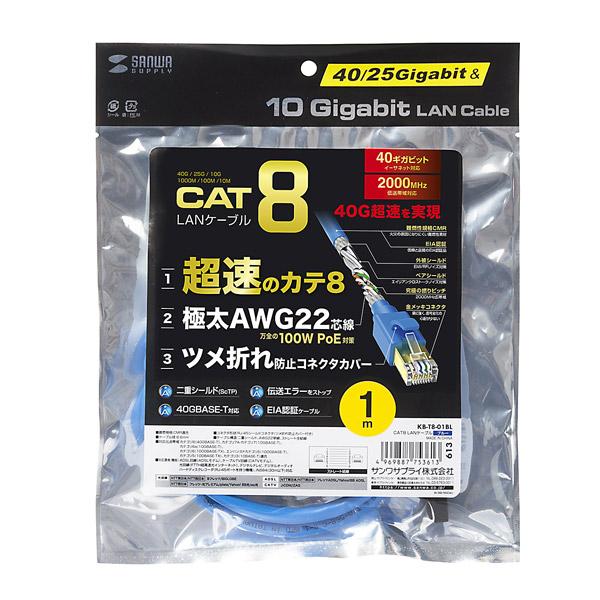 SANWA SUPPLY(サンワサプライ) カテゴリ8LANケーブル KB-T8-01BL | SANWA SUPPLY | 07