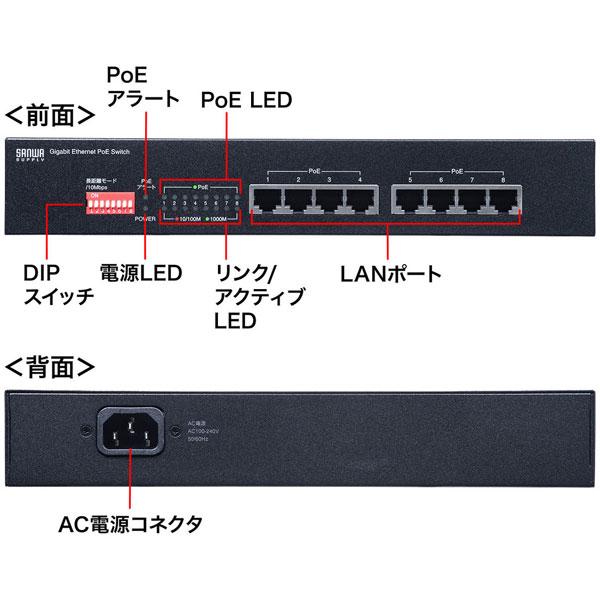SANWA SUPPLY(サンワサプライ) スイッチングハブ［8ポート /Giga対応］ PoE対応  ブラック LAN-GIGAPOE81 | SANWA SUPPLY | 02