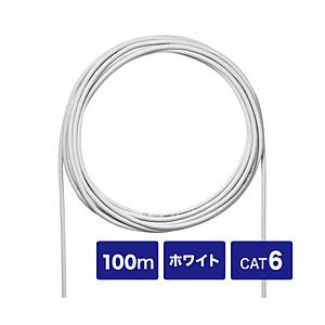 SANWA SUPPLY(サンワサプライ) 自作用LANケーブル  ホワイト KB-C6L-CB100WN ［100m /カテゴリー6 /スタンダード］ | SANWA SUPPLY