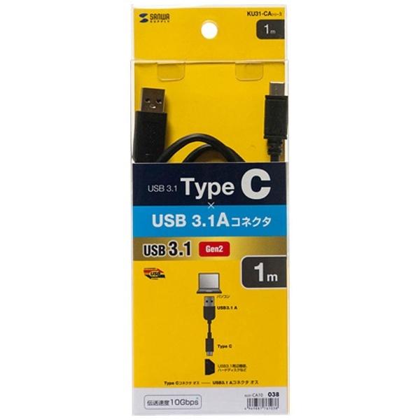 SANWA SUPPLY(サンワサプライ) 1.0m［USB-C ⇔ USB-A］3.1 Gen2ケーブル 転送　ブラック　KU31-CA10 [振込不可] | SANWA SUPPLY | 01