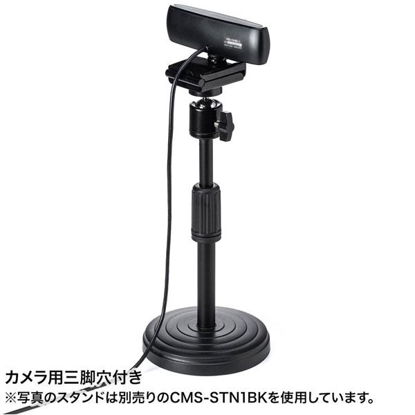 SANWA SUPPLY(サンワサプライ) ウェブカメラ マイク内蔵  ブラック CMS-V53BK ［有線］ | SANWA SUPPLY | 05