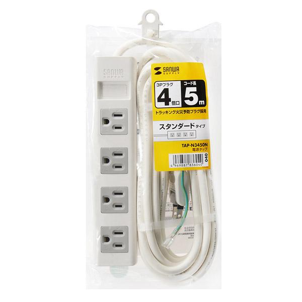 SANWA SUPPLY(サンワサプライ) 電源タップ（3ピン式・4個口・5m） TAP-N3450N ホワイト [5m] | SANWA SUPPLY | 02