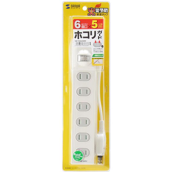 SANWA SUPPLY(サンワサプライ) 火災予防安全タップ スイッチ付き（6個口・5m） TAP-TSH65SWN ホワイト [5m] | SANWA SUPPLY | 02