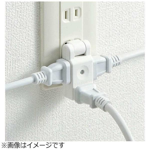 SANWA SUPPLY(サンワサプライ) スイングミニタップ (2P・3個口) ホワイト TAP-AC9W | SANWA SUPPLY | 05