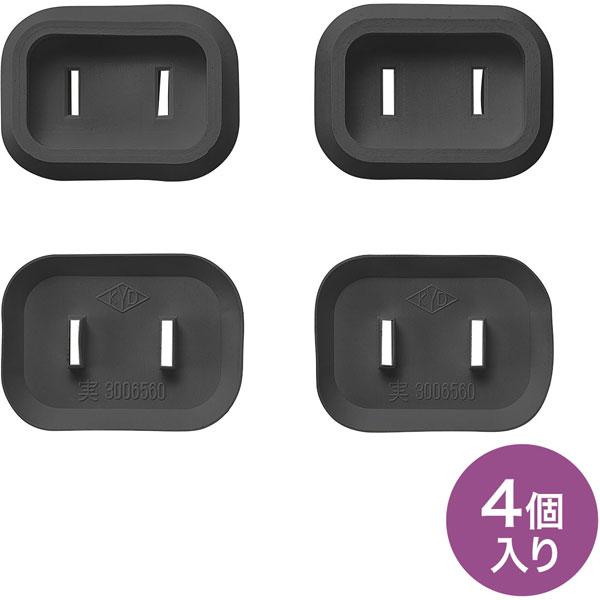 SANWA SUPPLY(サンワサプライ) プラグ安全カバー（ブラック・4個入り） TAP-PSC1NBK ブラック | SANWA SUPPLY | 01