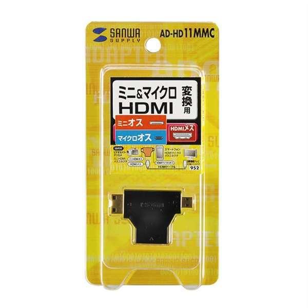 SANWA SUPPLY(サンワサプライ) HDMI変換アダプタ HDMIオス→マイクロHDMIオス・ミニHDMIオス AD-HD11MMC | SANWA SUPPLY | 03