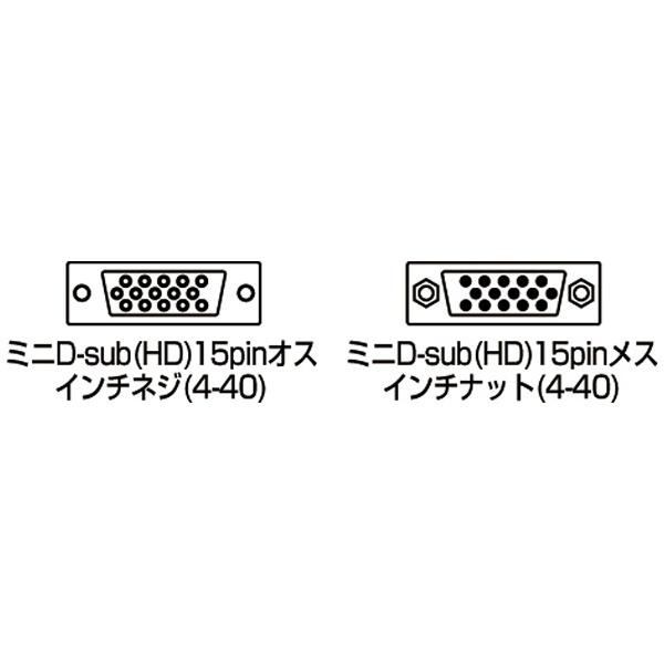 SANWA SUPPLY(サンワサプライ) 3m［HD-D-sub15pin → HD-D-sub15pin］　ディスプレイ延長ケーブル 複合同軸・アナログRGB　KC-VEN3K | SANWA SUPPLY | 03
