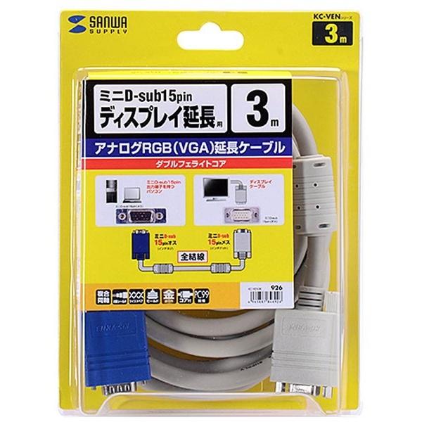 SANWA SUPPLY(サンワサプライ) 3m［HD-D-sub15pin → HD-D-sub15pin］　ディスプレイ延長ケーブル 複合同軸・アナログRGB　KC-VEN3K | SANWA SUPPLY | 05