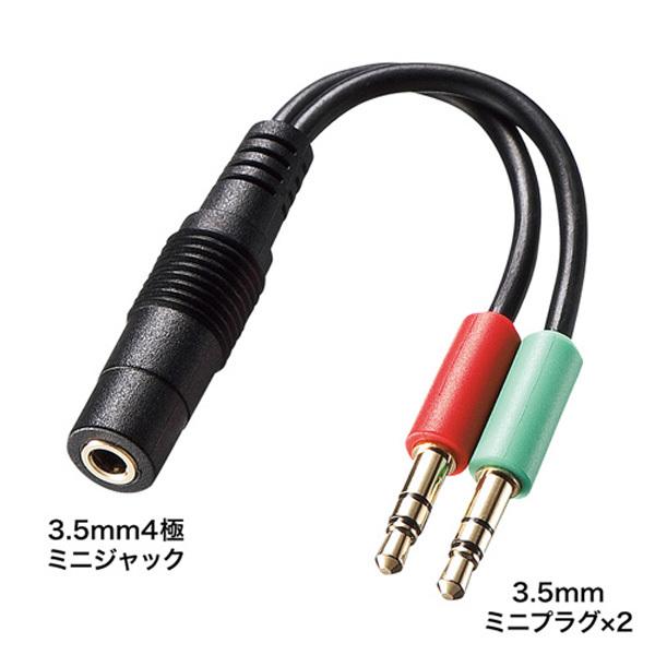 SANWA SUPPLY(サンワサプライ) KM-A24-005  ヘッドセット用変換アダプタケーブル(4極メス→3極オスx2) | SANWA SUPPLY | 02