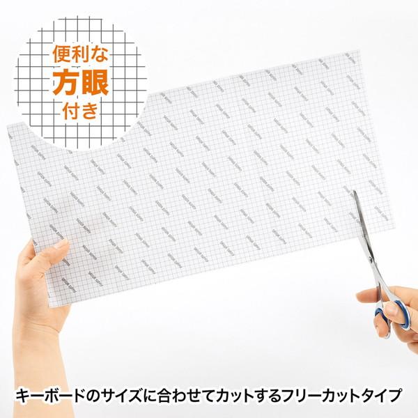 SANWA SUPPLY(サンワサプライ) 【シートタイプ】マルチキーボードカバー （15.4型以上（テンキー付）ノートPC対応）　FA-NMUL2WB [振込不可] | SANWA SUPPLY | 03