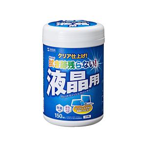 SANWA SUPPLY(サンワサプライ) ウェットクリーニングティッシュ [140ｘ130mm /150枚] 液晶画面用  CD-WT4KL2 | SANWA SUPPLY