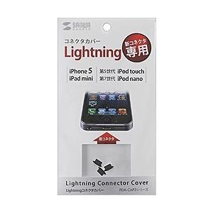 SANWA SUPPLY(サンワサプライ) iPad mini/iPhone/iPod対応 Lightningコネクタカバー (3個入・ブラック) PDA-CAP3BK | SANWA SUPPLY