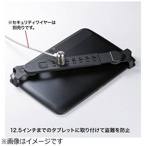 SANWA SUPPLY(サンワサプライ) タブレット用［10〜12.5インチ 〜厚さ20mm］　eセキュリティ　SLE-28STB12BKN | SANWA SUPPLY | 03