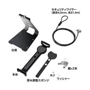 SANWA SUPPLY(サンワサプライ) タブレット用［7〜10インチ 〜厚さ11mm］　eセキュリティ　SLE-30STB710BKN | SANWA SUPPLY