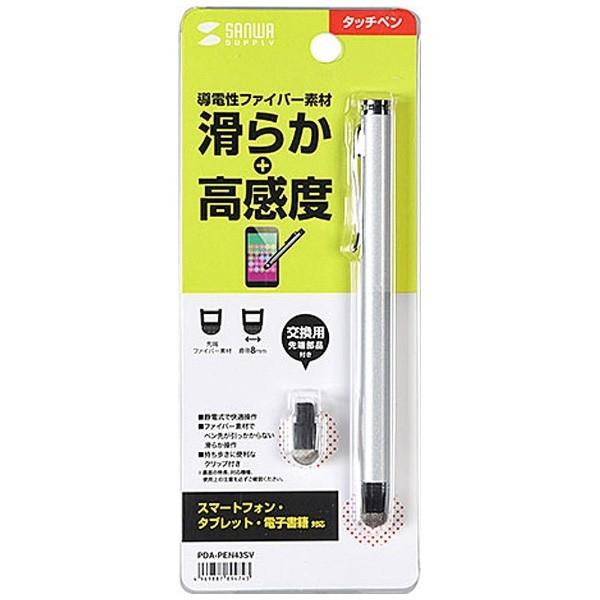 SANWA SUPPLY(サンワサプライ) 〔タッチペン：静電式 / 感圧式 / 光学式〕　導電性ファイバー素材タッチペン（先端交換部品付属・シルバー）　PDA-PEN43SV | SANWA SUPPLY | 01