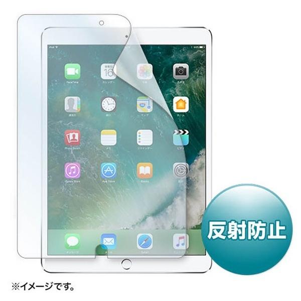SANWA SUPPLY(サンワサプライ) 10.5インチiPad Pro用　液晶保護反射防止フィルム　LCD-IPAD9 | SANWA SUPPLY | 01