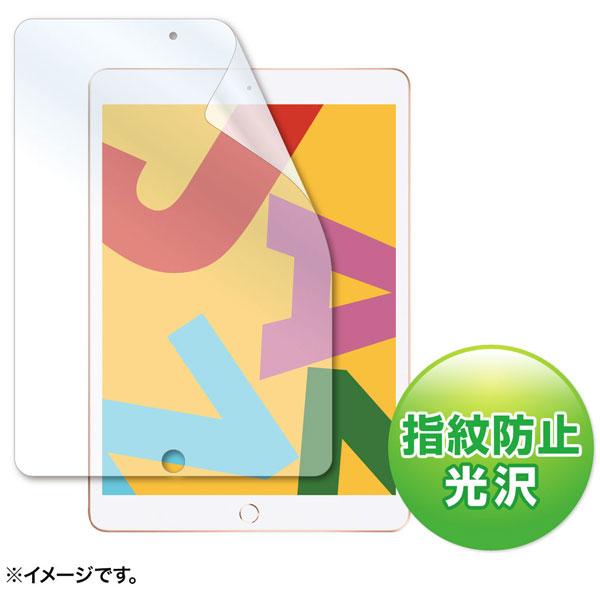 SANWA SUPPLY(サンワサプライ) 10.2インチ iPad（第7世代）用 液晶保護指紋防止光沢フィルム   LCD-IPAD12KFP | SANWA SUPPLY | 01