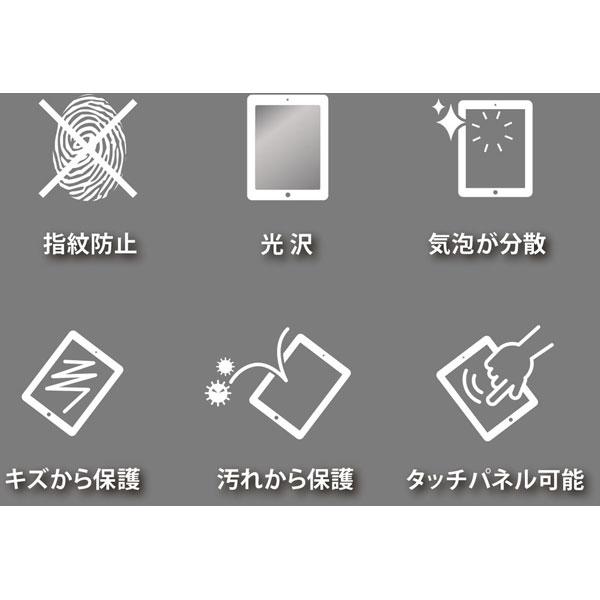 SANWA SUPPLY(サンワサプライ) 10.2インチ iPad（第7世代）用 液晶保護指紋防止光沢フィルム   LCD-IPAD12KFP | SANWA SUPPLY | 02