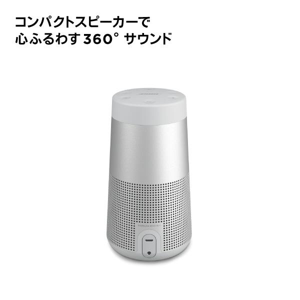 BOSE(ボーズ) ブルートゥーススピーカー SoundLink Revolve II ラックスシルバー ［Bluetooth対応］｜y-sofmap｜02