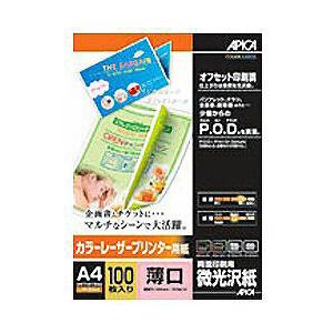 アピカ カラーレーザープリンタ用紙 薄口 （A4・100枚）　LPF10A4 | 