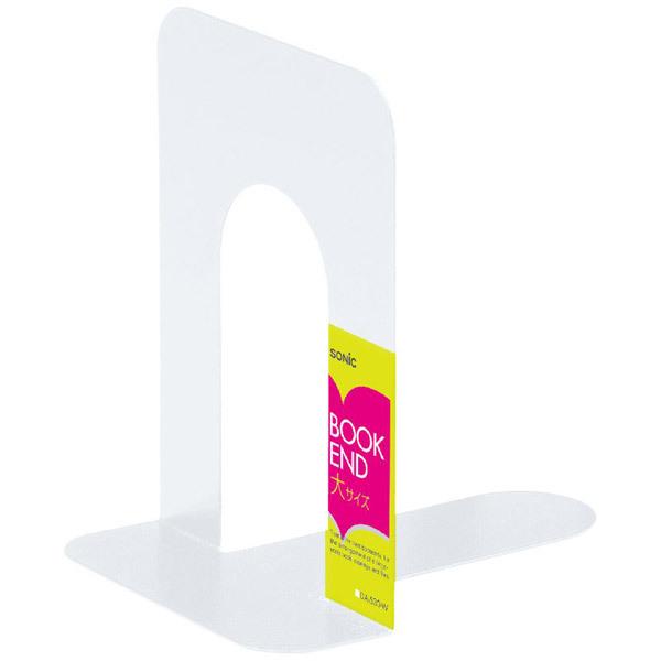ソニック ブックエンド大１組（２枚）白   DA-530-W | SONiC | 01