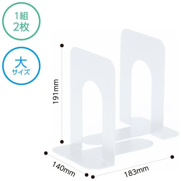 ソニック ブックエンド大１組（２枚）白   DA-530-W | SONiC | 03