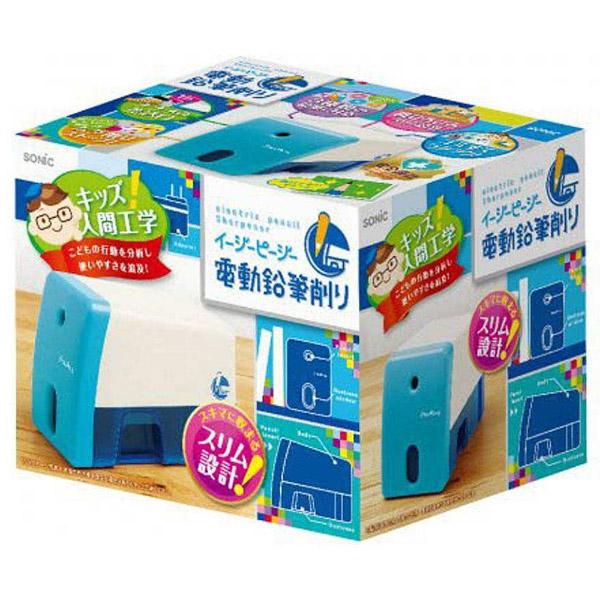 ソニック 電動鉛筆削り 「イージーピージー」　EK-7018-B （ブルー） | SONiC | 02