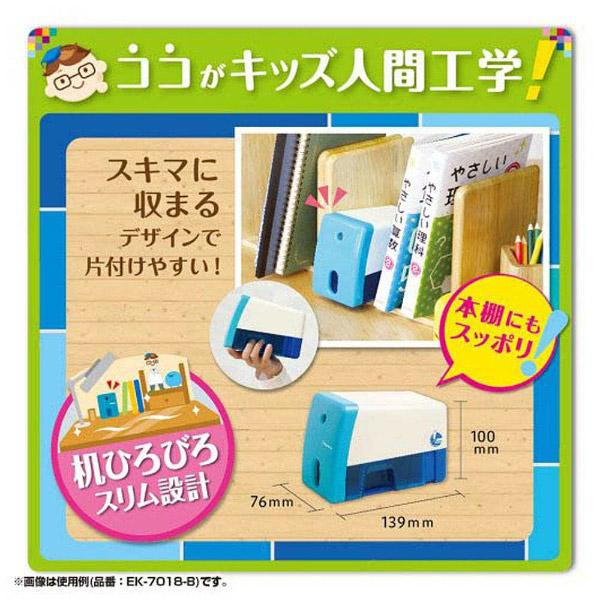 ソニック 電動鉛筆削り 「イージーピージー」　EK-7018-B （ブルー） | SONiC | 05