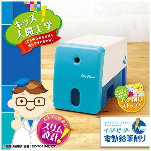 ソニック 電動鉛筆削り 「イージーピージー」　EK-7018-B （ブルー） | SONiC | 06