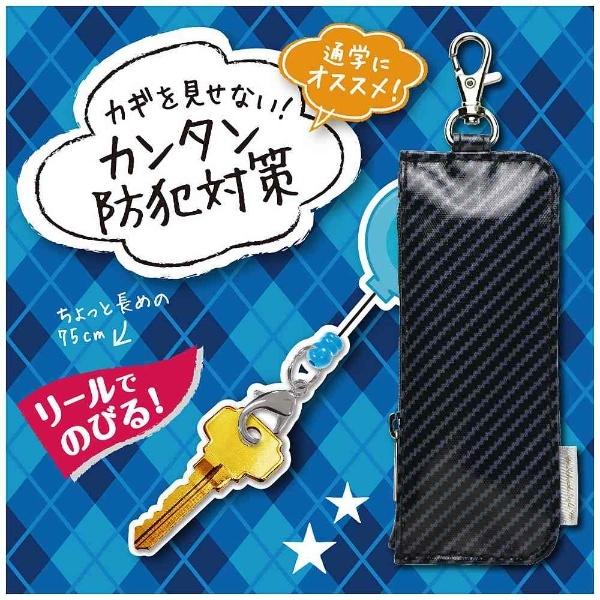 ソニック キーケース 「カギポケット・リール付」　GS-7130-D（ブラック） | SONiC | 03