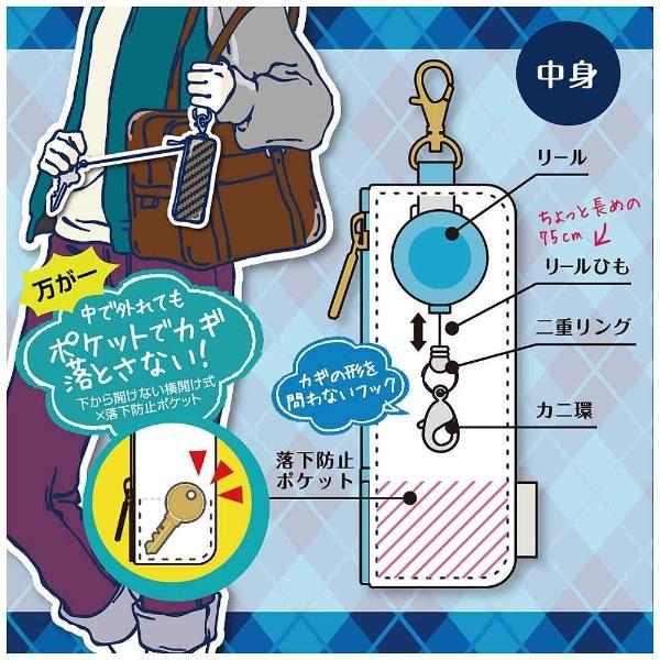 ソニック キーケース 「カギポケット・リール付」　GS-7130-D（ブラック） | SONiC | 04