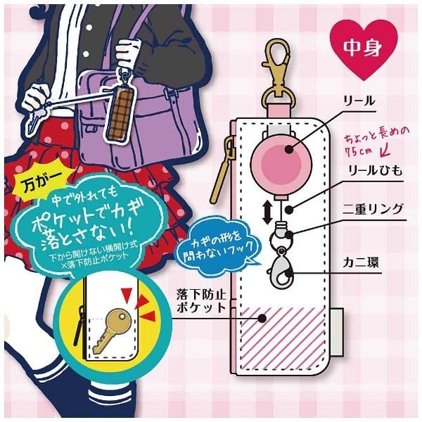 ソニック キーケース 「カギポケット・リール付」　GS-7130-BR（ブラウン） | SONiC | 04