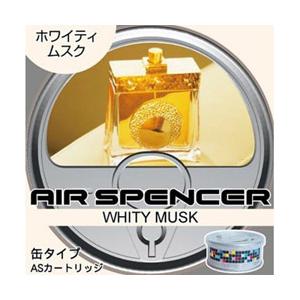栄光社 エアースペンサーカートリッジ　ホワイティムスク 059043 | 栄光社