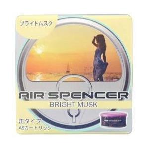 栄光社 エアースペンサーカートリッジ　ブライトムスク 059101 | 栄光社