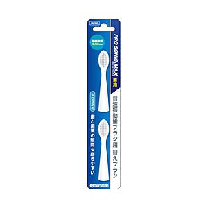 マルマン PRO SONIC MAX（プロソニックマックス）専用 替えブラシ（超極細毛 0.02mm/やわらかめ）2個入り | maruman