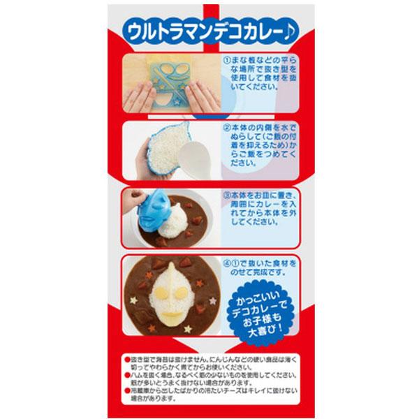 オーエスケー ウルトラマン デコカレーごはん型   LS-7 | OSK | 05