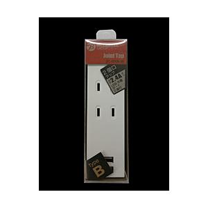 オーム電機 ジョイントタップBタイプ JCBKBW 【864】 [振込不可] | OHM