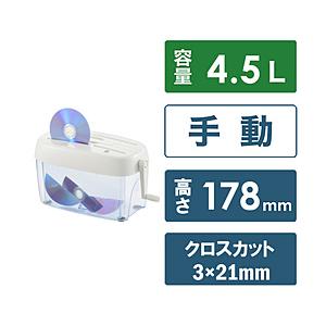 オーム電機 ハンドクロスカットシュレッダー 大容量タイプ  ホワイト HS-C230-W ［クロスカット /A4サイズ /CDカット対応］ | OHM