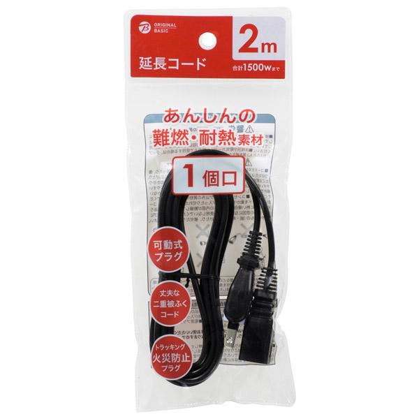 ORIGINAL BASIC 延長コード 【864】 |  | 02