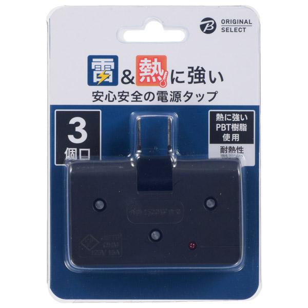 ORIGINALSELECT コーナータップ  黒 HSBK-AKS3-K ［直挿し /3個口 /スイッチ無］ |  | 02